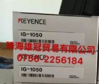 KEYENCE基恩斯廠價直銷