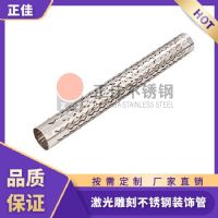 正佳不銹鋼裝飾管 304不銹鋼激光雕刻管