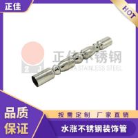 正佳不銹鋼裝飾管 水漲304不銹鋼管 定制加工